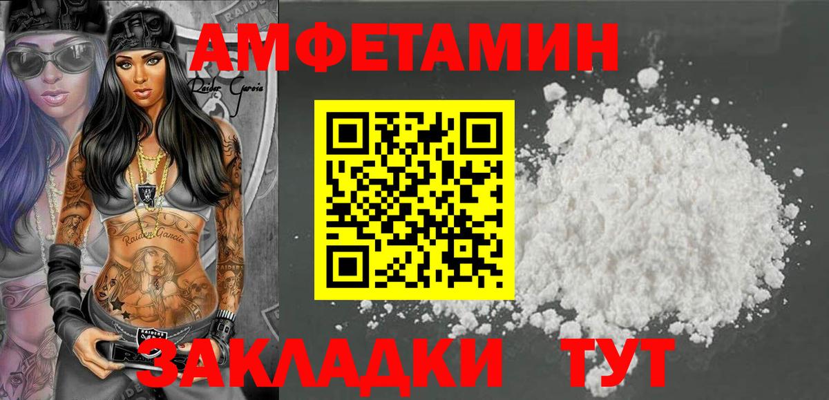 Отрадный  АМФЕТАМИН Розовый  Вход с VPN 