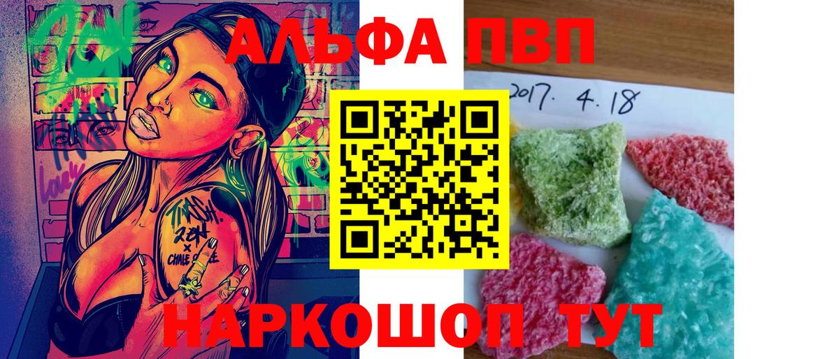 продажа наркотиков  Альфа ПВП мука  А ПВП крисы CK  Отрадный  Вход с VPN  A PVP крисы CK 