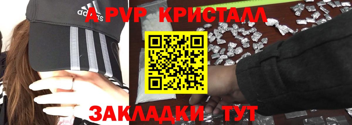 Alpha PVP СК КРИС Отрадный