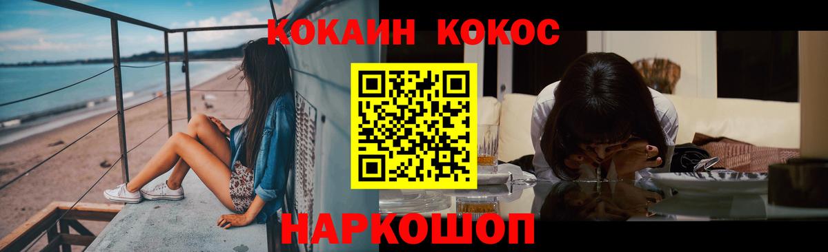 Кокаин Columbia Отрадный