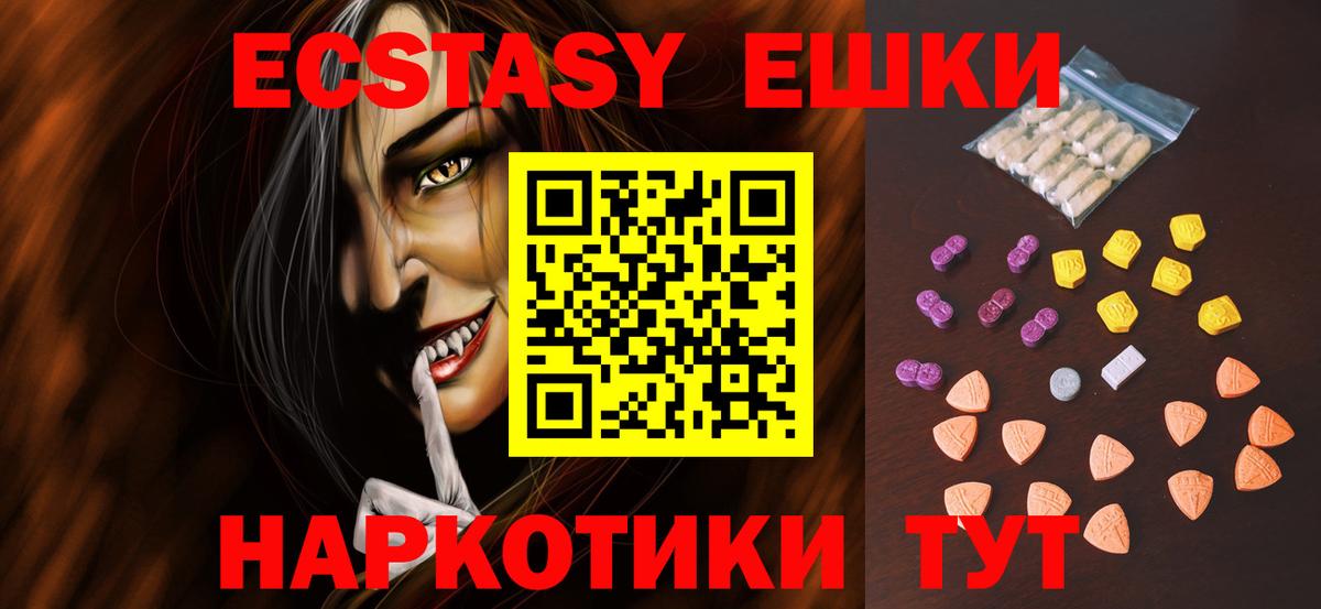 ОМГ ОМГ   Вход с VPN  Отрадный  Экстази 280 MDMA  ЭКСТАЗИ ешки  ЭКСТАЗИ 