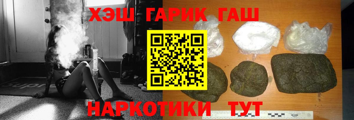 Гашиш гашик  ГАШ индика сатива  Вход с VPN  ГАШИШ  Отрадный 