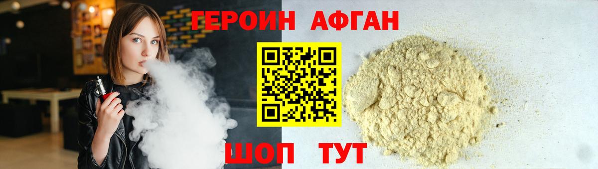 Героин хмурый  ГЕРОИН  Отрадный  Вход с VPN 