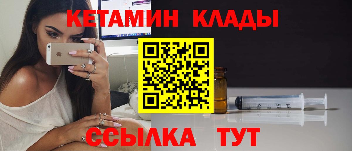 Кетамин VHQ  Вход с VPN  Отрадный  КЕТАМИН ketamine 