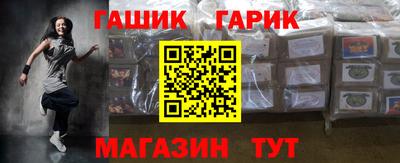 гашик Севастополь