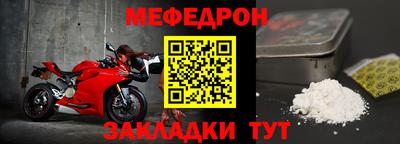 мефедрон VHQ Рыбинск