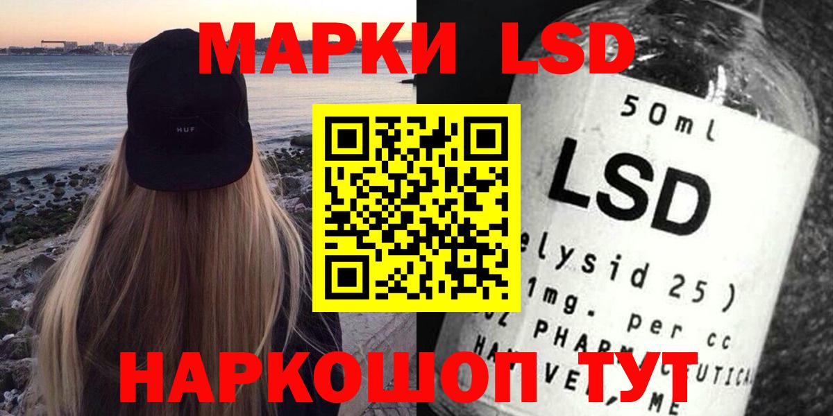 ЛСД экстази ecstasy  Вход с VPN  LSD-25 экстази кислота  Отрадный 