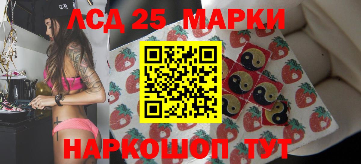 Лсд 25 экстази ecstasy Отрадный
