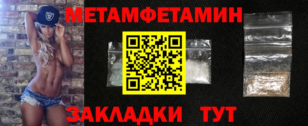 Метамфетамин Methamphetamine  Вход с VPN  Отрадный 