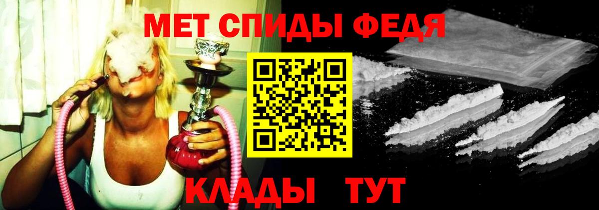 Первитин мет Отрадный