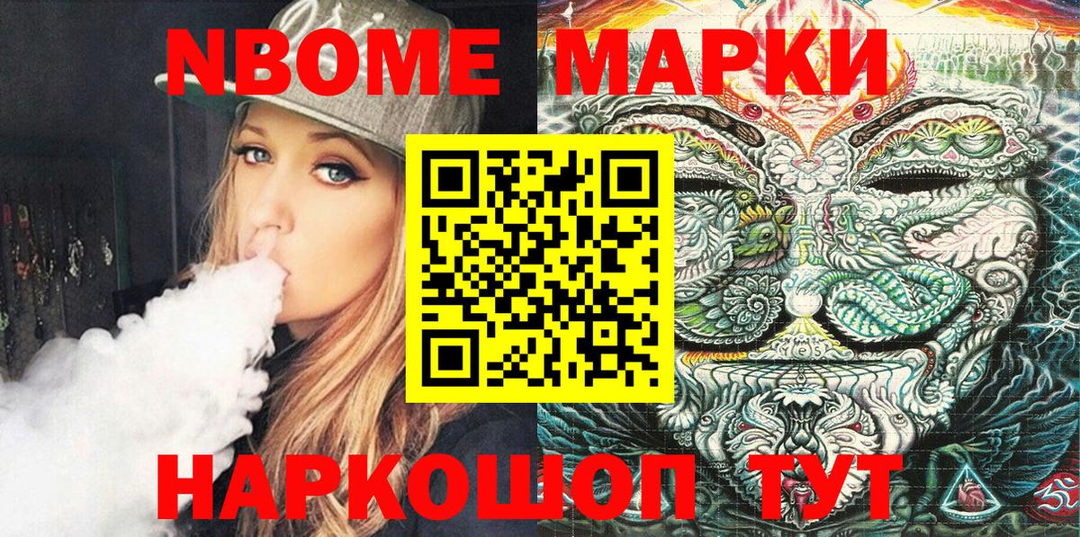 Наркотические марки 1,8мг  Наркотические марки 1,8мг  Отрадный  Вход с VPN 