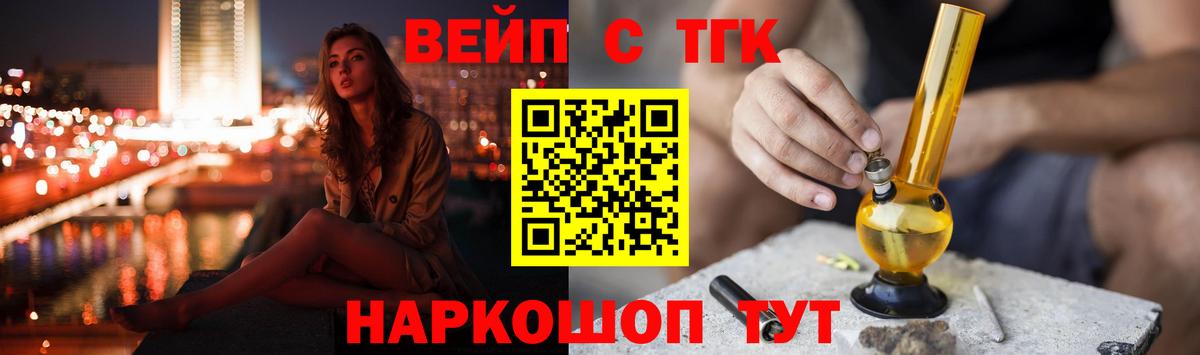 Дистиллят ТГК жижа  Вход с VPN  Дистиллят ТГК вейп  Отрадный 