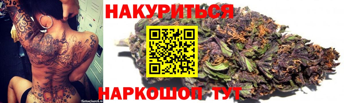 Бошки марихуана Ganja  Вход с VPN  Марихуана Amnesia  Шишки марихуана SATIVA & INDICA  Отрадный 